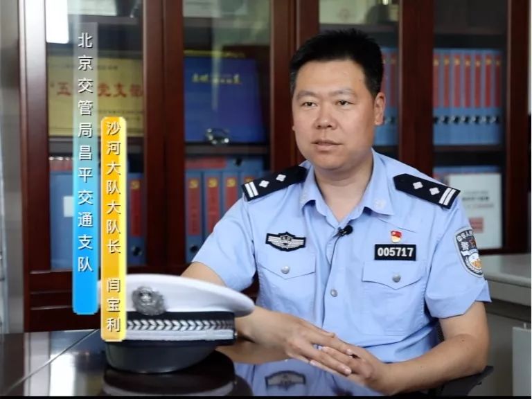 闫宝利北京市交管局昌平交通支队沙河大队大队长好多人说这个喝多长