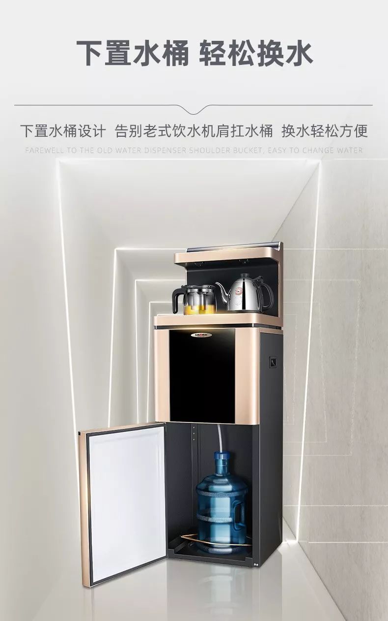 金灶茶吧机采用下置式水桶设计,有效地解决了换水困难的问题,女生也能