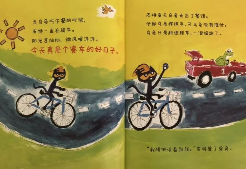 骑着自行车的皮特猫和开跑车的乌龟,一场激烈的大赛车比赛正在进行中