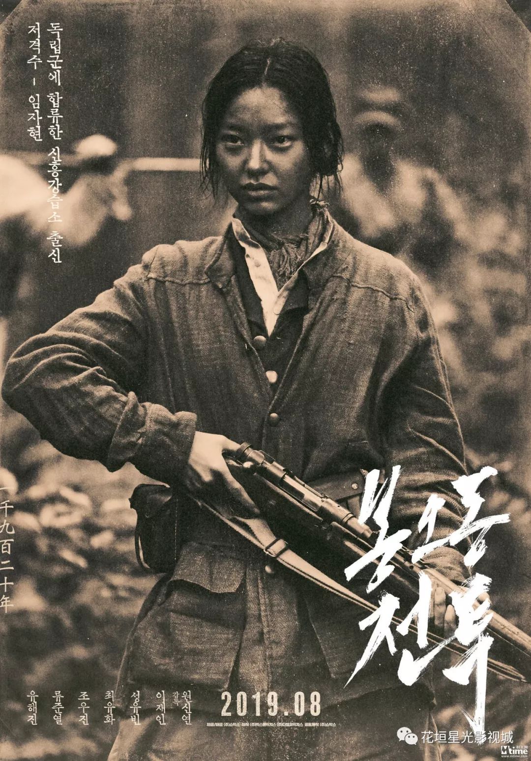 "凤梧桐战斗"曝角色海报 8月7日在韩国上映