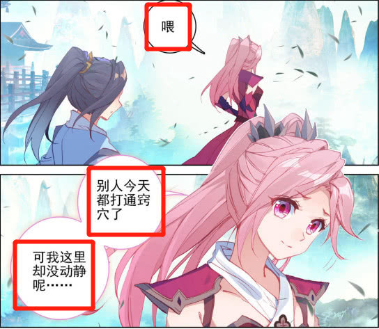 元尊红衣强行对周元卖萌动作成为亮点漫迷求放过