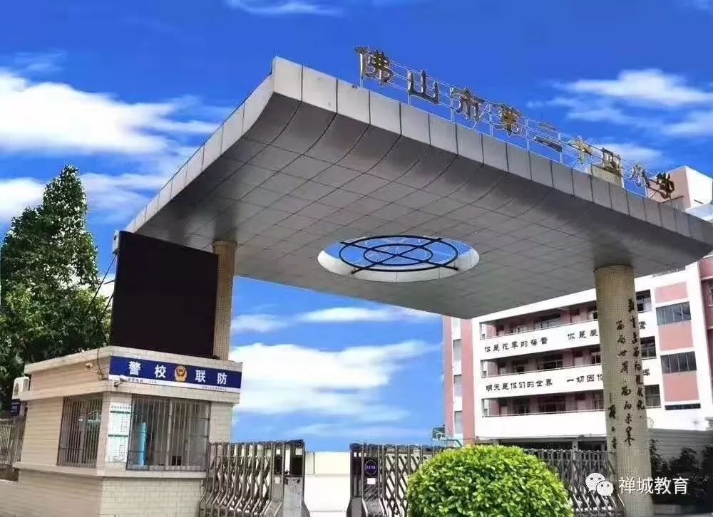 佛山市第二十四小学图片