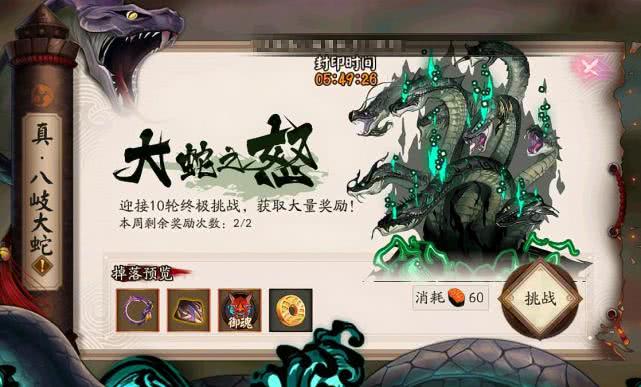 阴阳师:镇墓兽小小黑带鬼灵歌伎,打真八岐大蛇,比针女更适配?