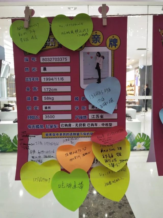 寻找爱的港湾：扬州征婚攻略