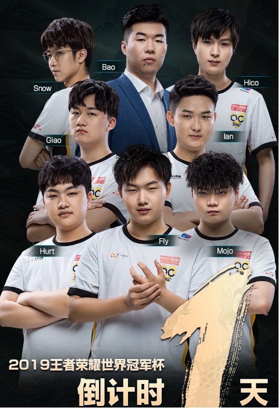 qg世冠开启新篇章,为捍卫中国荣耀走向世界舞台