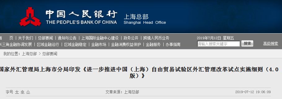 上海外汇管理局