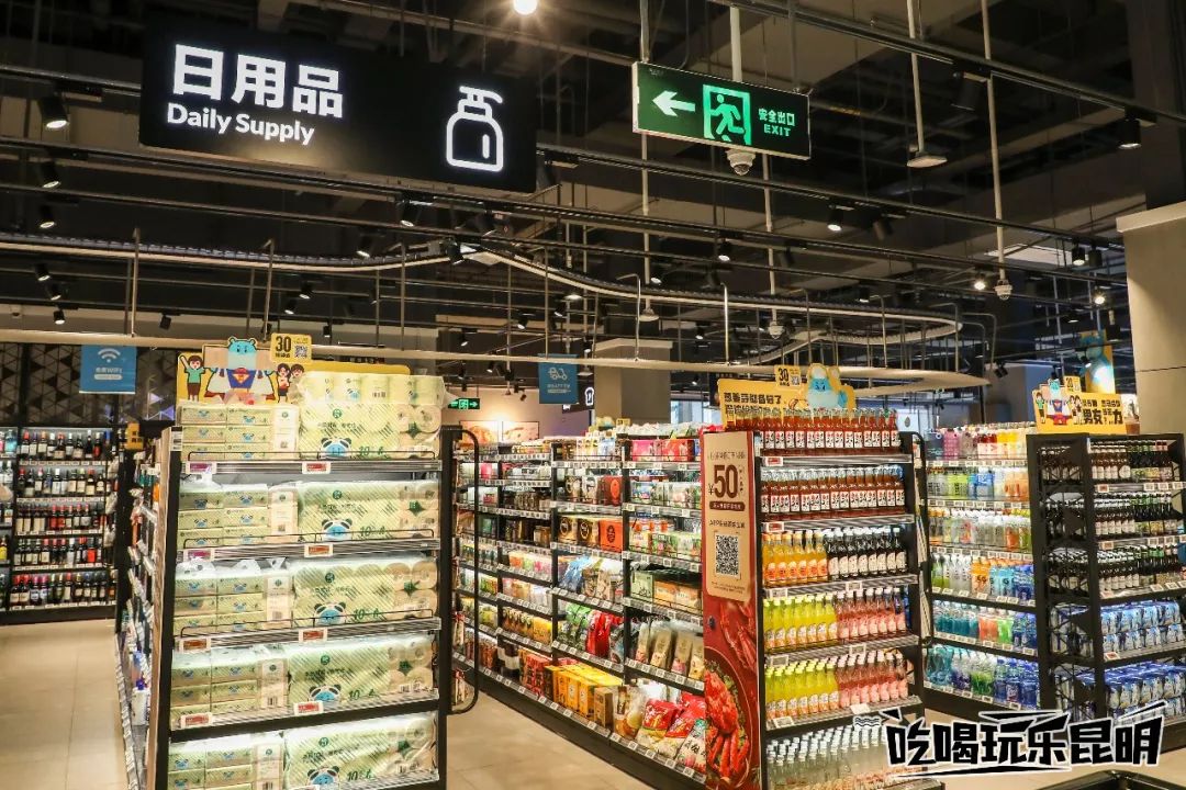 昆明日用百货