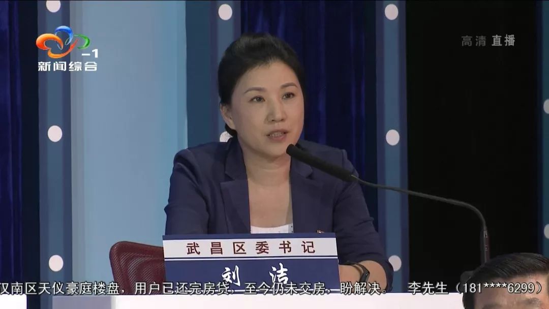 武昌区委书记 刘洁初心就是为人民服务,也是我们入党誓词里所说的为
