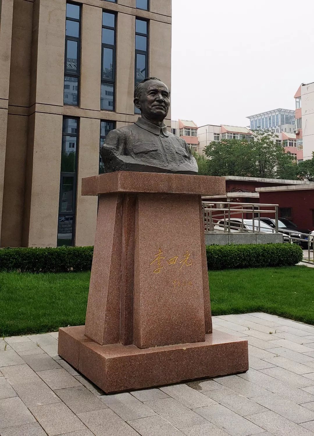 【主题教育】中国矿业报社组织干部职工参观李四光纪念馆_地质