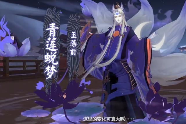 阴阳师ssr玉藻前典藏新皮肤魂玉限定 独立特效还有额外经验加成