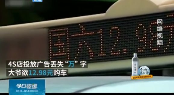 秦皇島騰奇4s店在當地一家廣告公司投放了3500輛出租車頂燈廣告