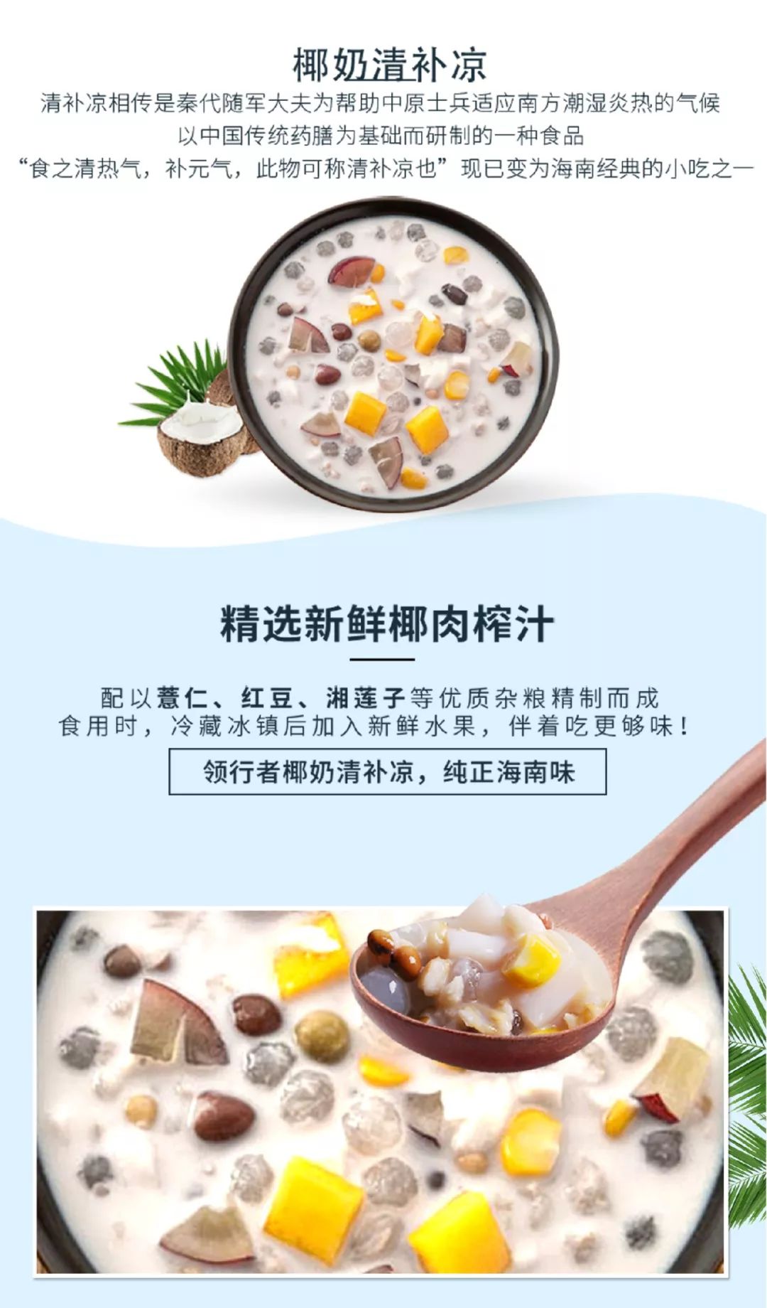 苏东坡最爱的清补凉美味又清热的解暑圣品