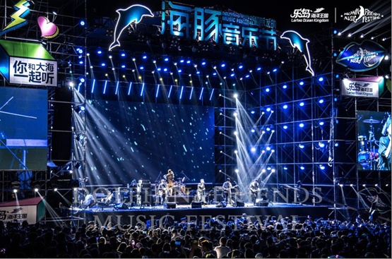 2019年秦皇岛乐岛·海豚音乐节 我和海豚一起唱,你和大海一起听