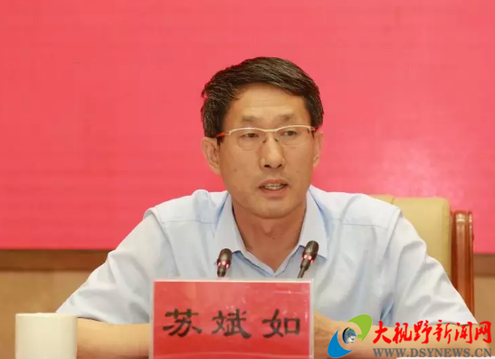 山西怀仁市政府全体扩大会议召开