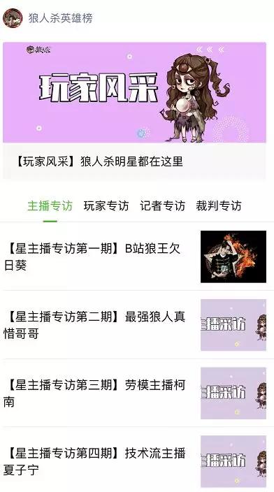 狼人|狼人杀暑假直播活动，福利升级，快来报名！