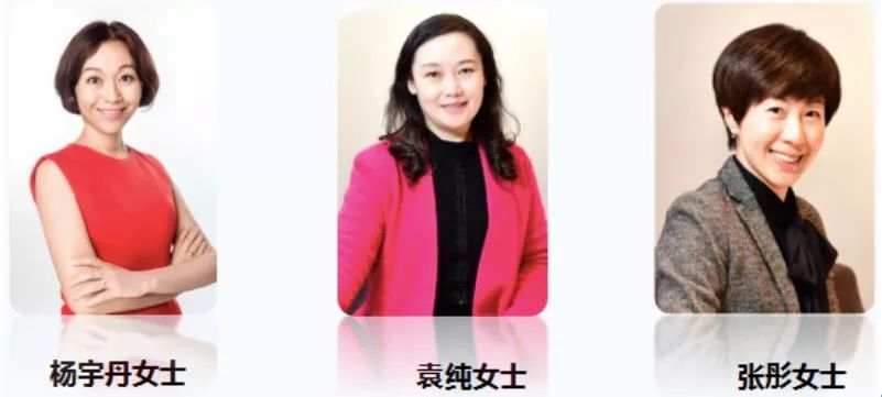 人力资源副总裁杨宇丹女士,玫琳凯(中国)有限公司人力资源副总裁袁纯