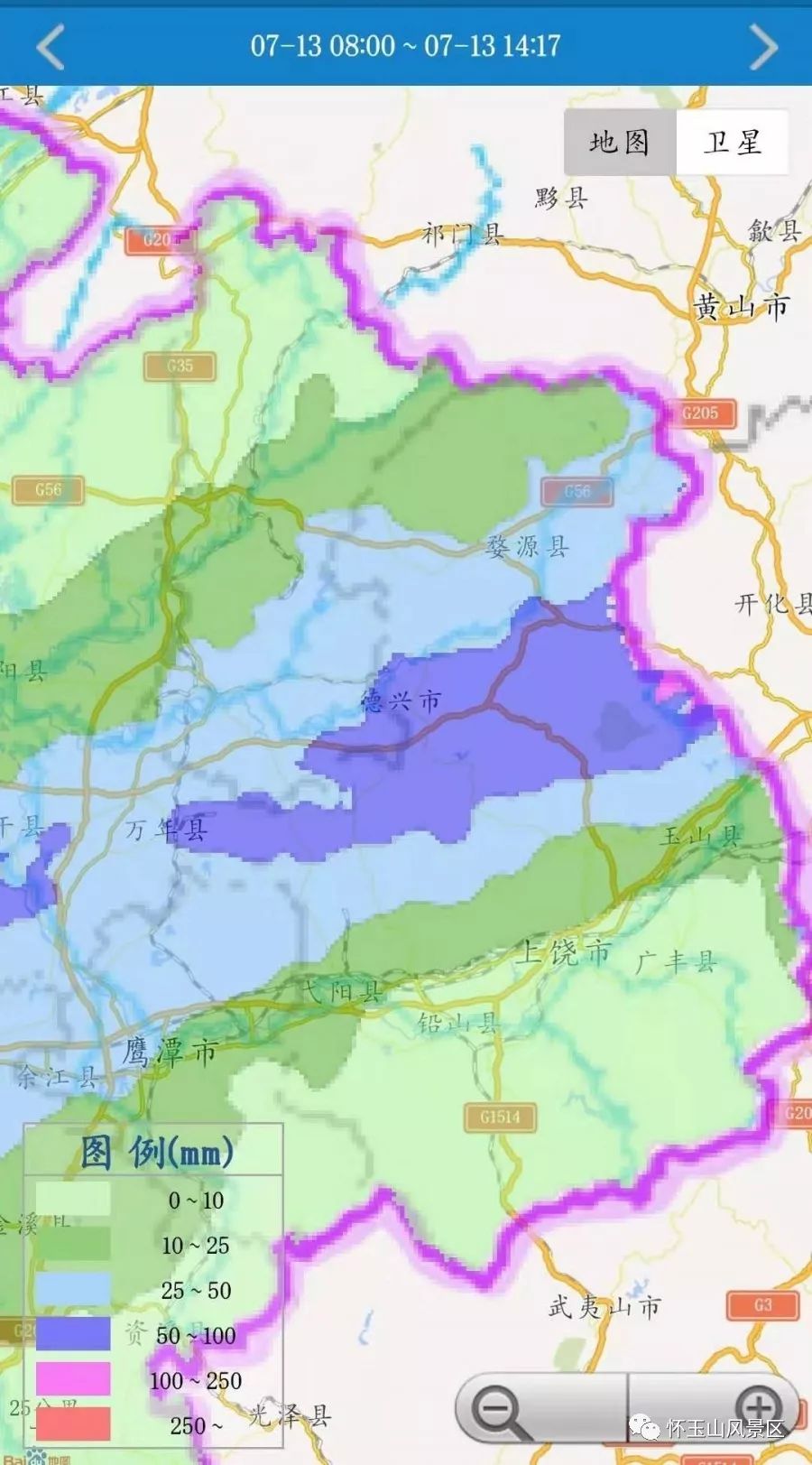 怀玉山风景区实行紧急关闭公告