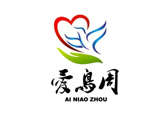 爱鸟周logo图片