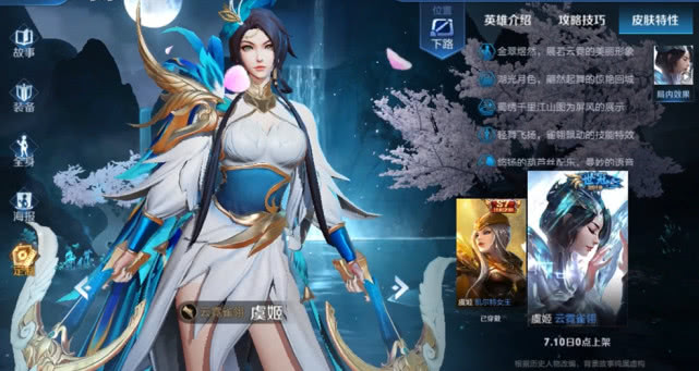 原创王者荣耀虞姬电音遭削高渐离皮肤不能买孙膑重做被大砍