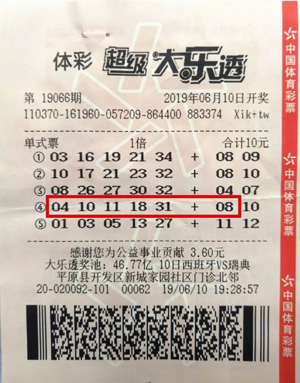 中奖一月才兑奖 "淡定哥"喜获奖金26万