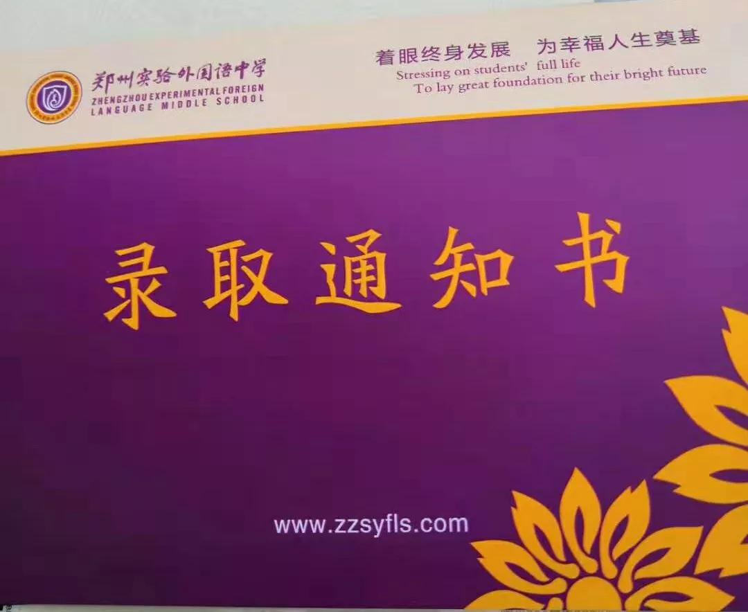 缴费报名第一天枫杨东分文博一八等名校录取通知书已出炉