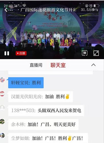 明星荟萃精彩绝伦2019莲花节开幕式暨cctv神州大舞台走进广昌现场直击