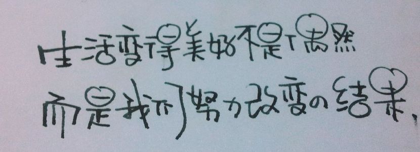 变得更加强大你要坚信这个世界里总有只属于你的岁月静好不管此文对你