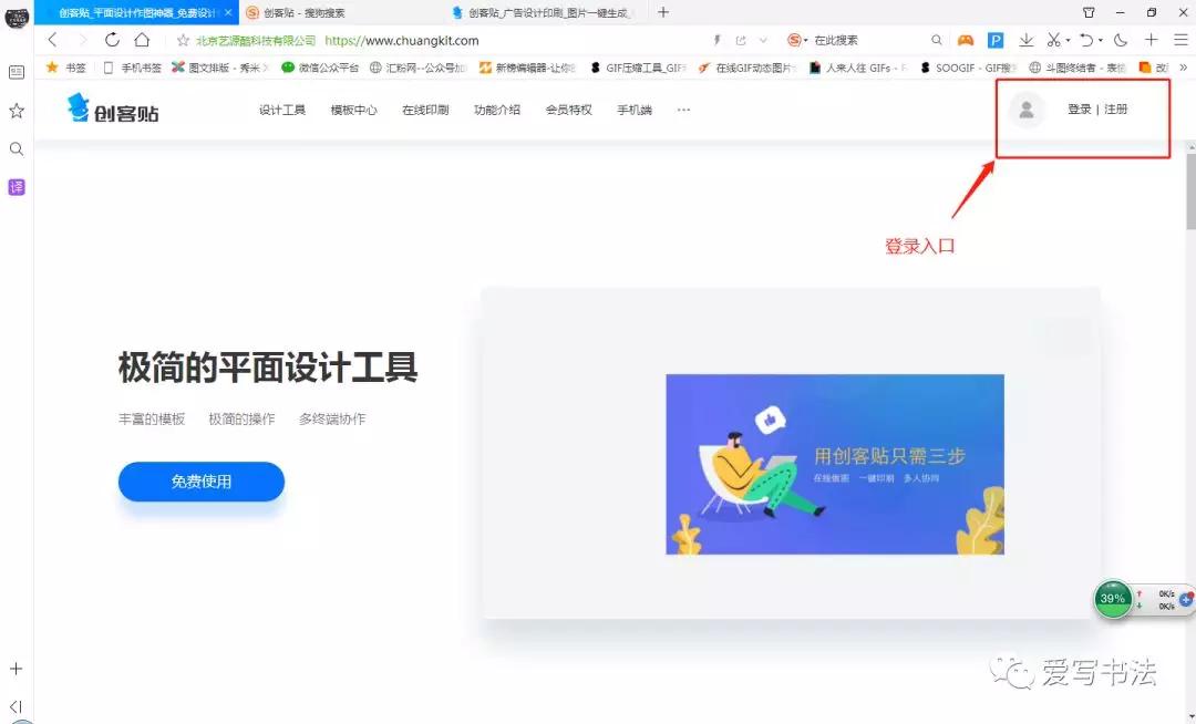 方法二:在网址栏输入https://www.chuangkit.