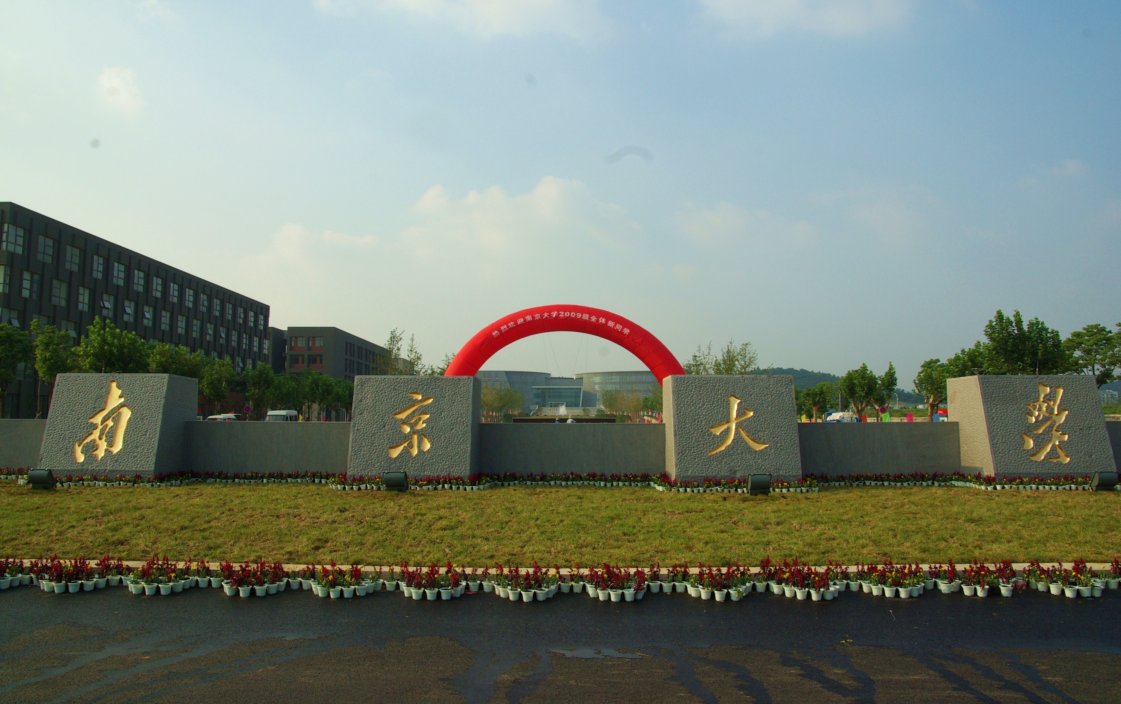 南京大学壁纸校门图片