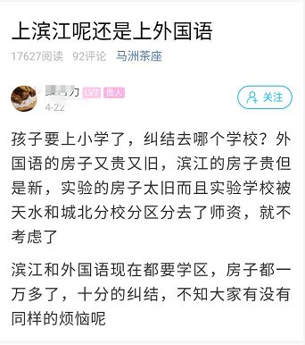 杭州滨江租房市场动态
