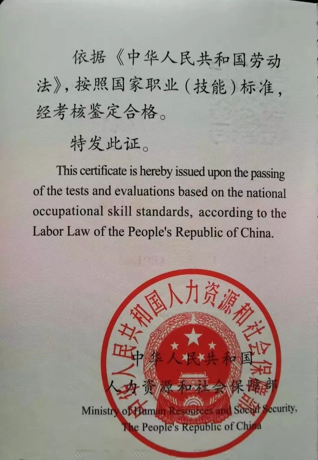 【喜讯】陕西金醇古酒业三位骨干获评国家级酿酒师