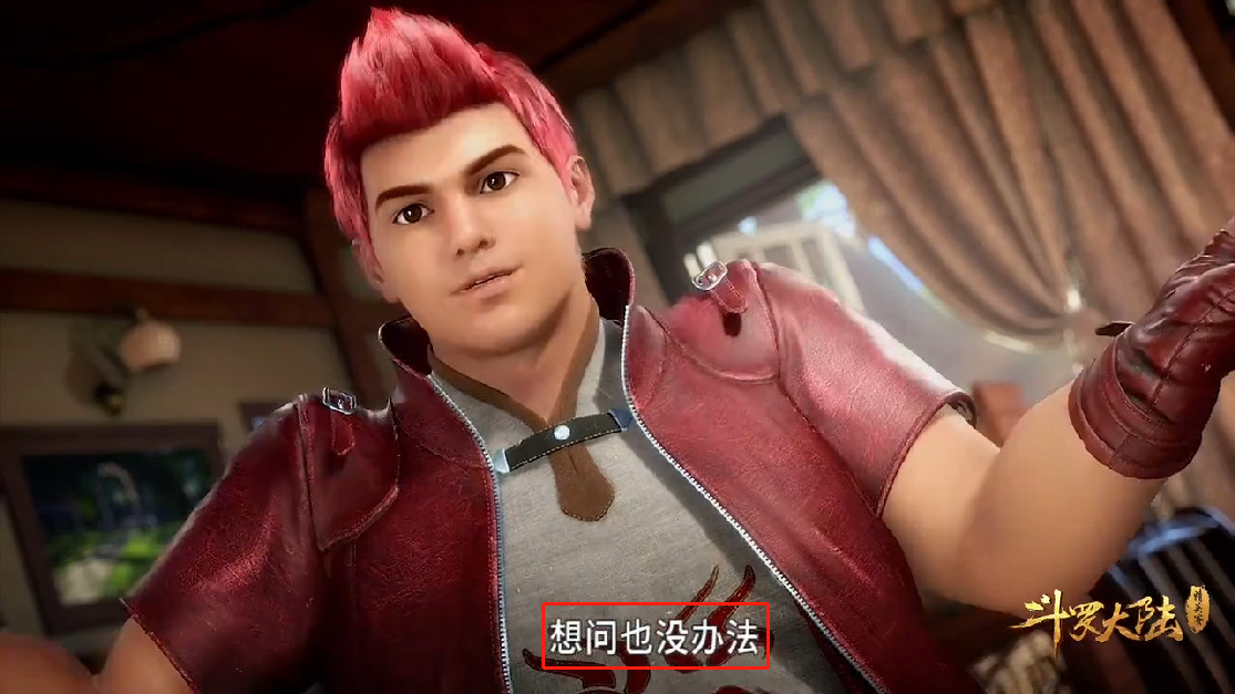 斗罗大陆:唐三身世暴露,六怪都说了什么话?小