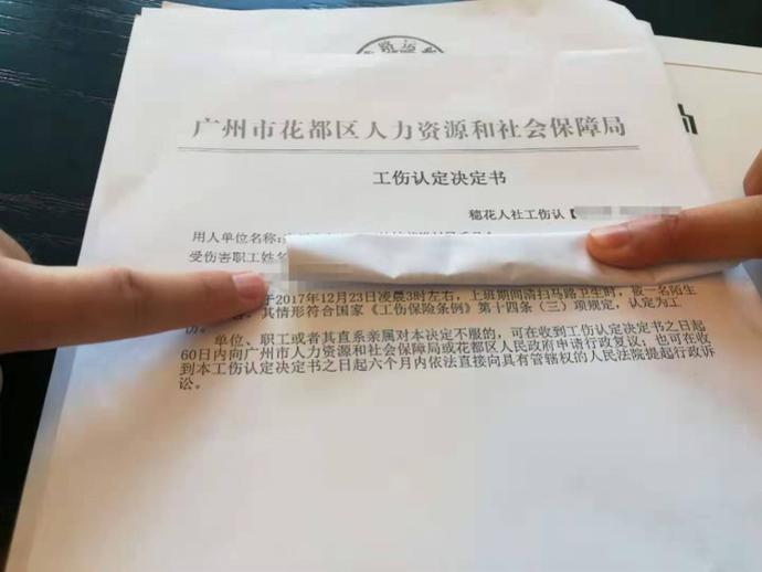 女环卫工凌晨被醉汉伤害致死一年多后工伤认定仍悬而未决