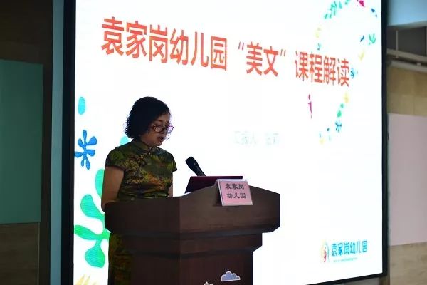 重庆九龙坡区谢家湾幼儿园推进生本教育课程体系建设落实立德树人素养