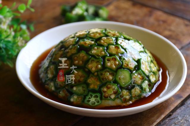 高颜值的秋葵土豆泥,好吃又好看,款待亲朋绝对有面子的一道菜