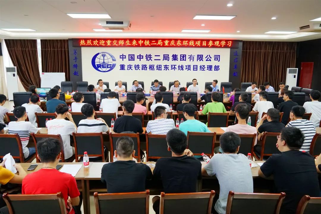 项目重庆交大中铁二局校企合作开路先锋项目行走进重庆东环项目
