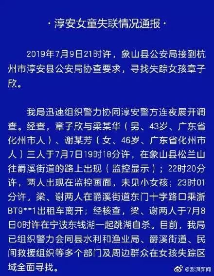 随后,警方发布通报称 7月8日0时许,租客梁某华