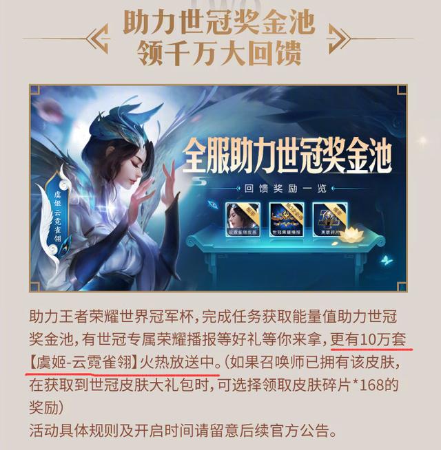 送皮肤反而惹众怒玩家怒喷天美骚操作不把氪金玩家放眼里