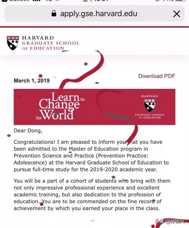 让我们先来看看哈佛录取通知书长啥样!哦买噶!看上去好高大上!