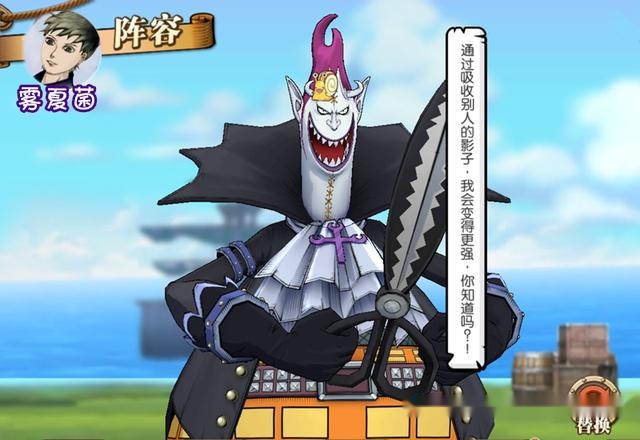 航海王燃烧意志90级莫利亚技能加点因为丑被嫌弃的属伤大师