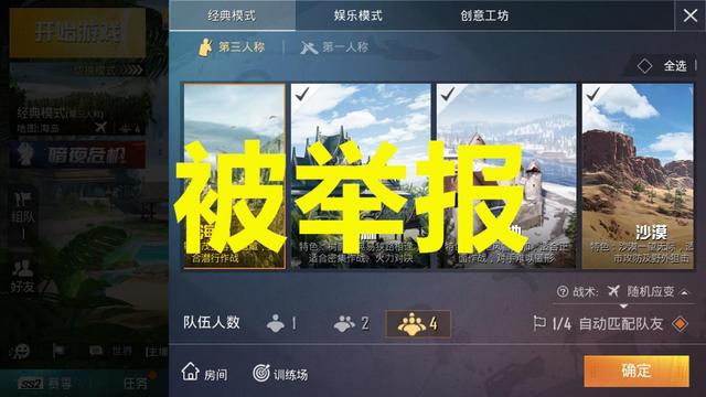 和平精英:最容易被光子封号的操作,最后这种被封一点都不冤