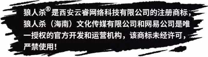 狼人|狼人杀暑假直播活动，福利升级，快来报名！