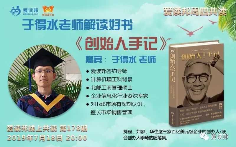 力认证导师拆书帮石家庄梧桐分舵主爱读邦签约导师李小曼老师分享嘉宾