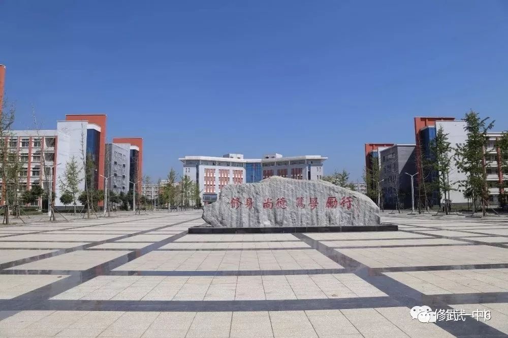 61 end 61通讯:王莹莹/石小亮图文编辑:王艳/薛小双主办:修武一中