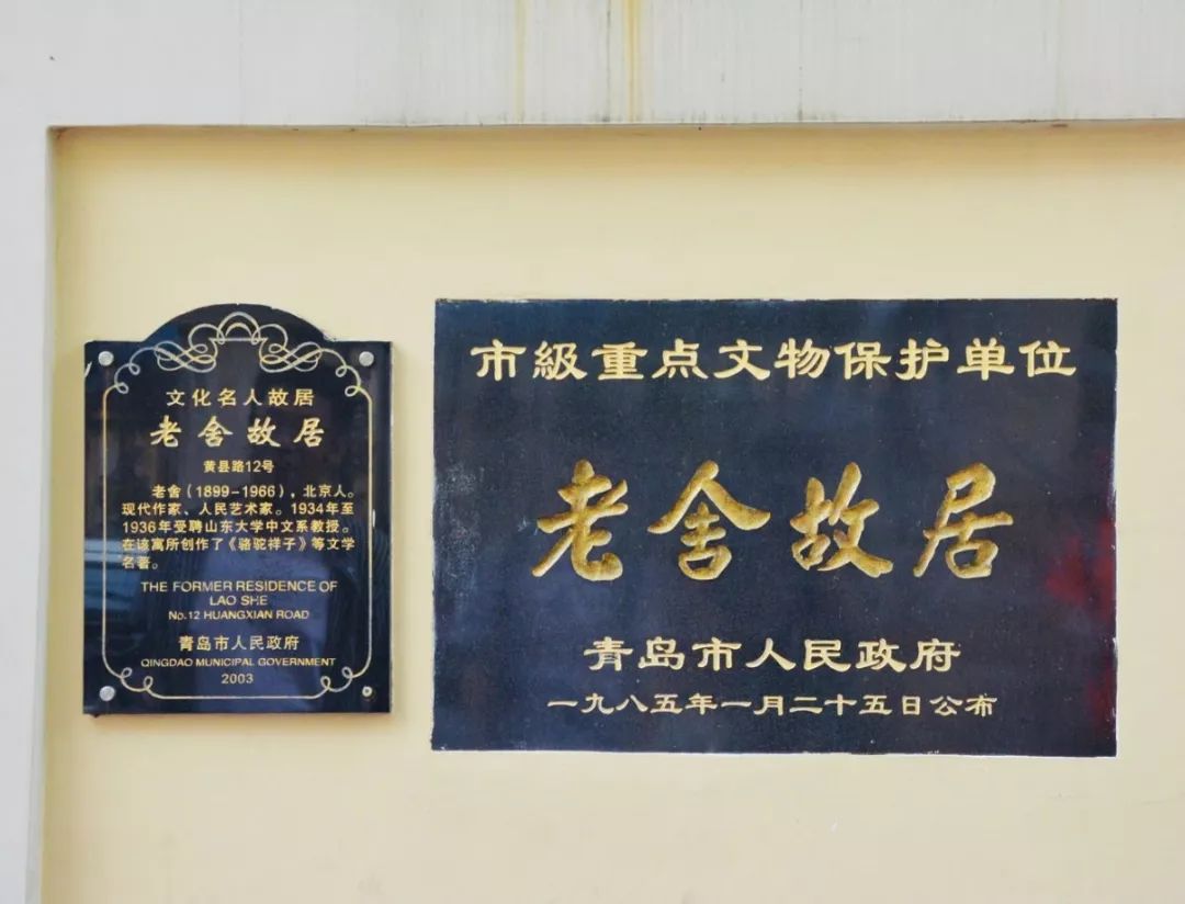 下乡日记参观老舍故居青岛海军博物馆他们在这些地方开展暑期实践活动