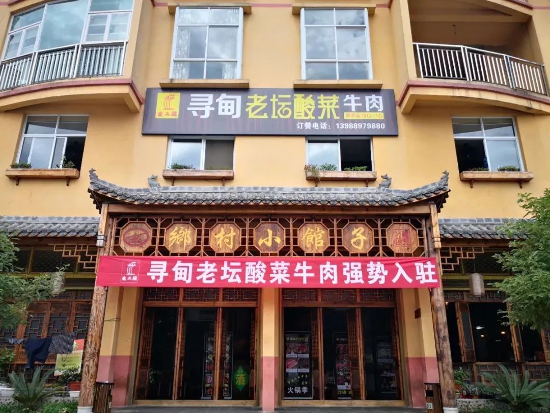 特色,酸菜牛肉火锅知味园吃货节特约商家以下商家均可放心使用黑卡!