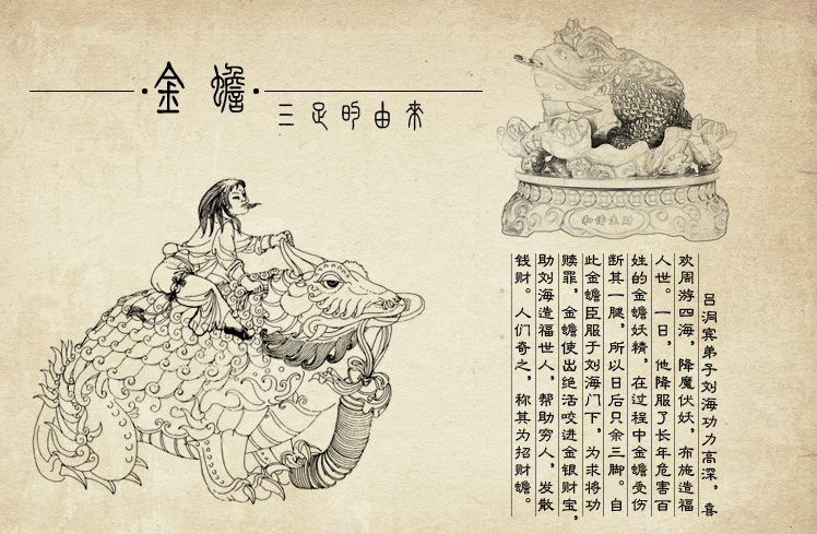 为何说三足金蟾可以招财