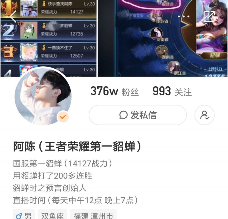 王者荣耀西奈被扒以后登顶貂蝉榜一的居然是这名快手主播