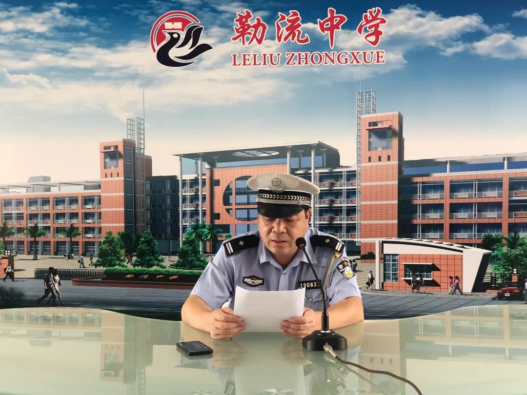 勒流中学2019学年第一学期散学典礼暨安全教育大会