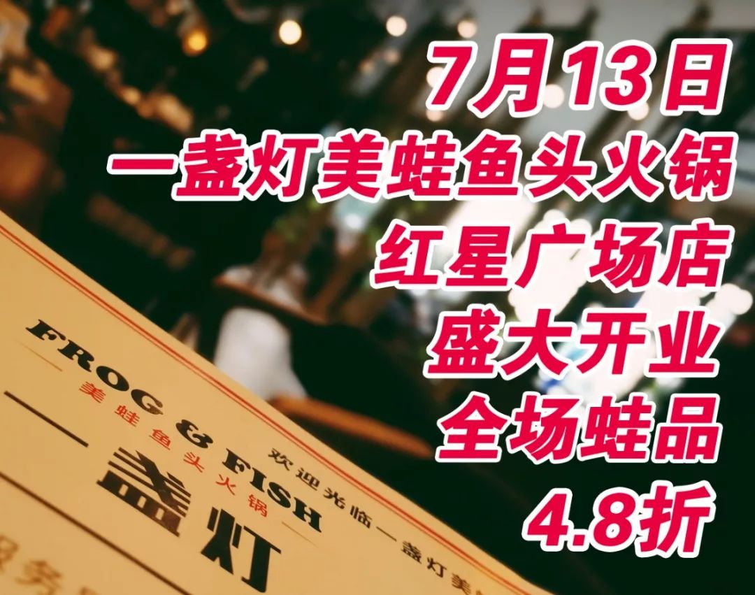 8折 送40瓶啤酒!持续一周!荆门这家火锅神店又要被挤爆啦!